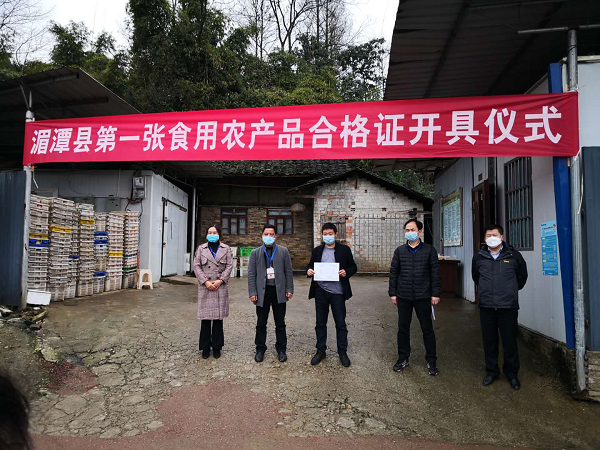 湄潭县首张食用农产品合格证正式开具 质量兴农迈出关键一步