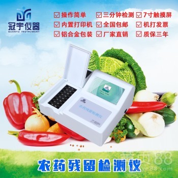 追溯系统食用农产品农药残留检测合格证打印一体机 守护舌尖安全的新利器